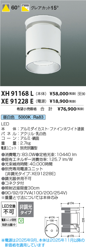 XH91168L-XE91228E