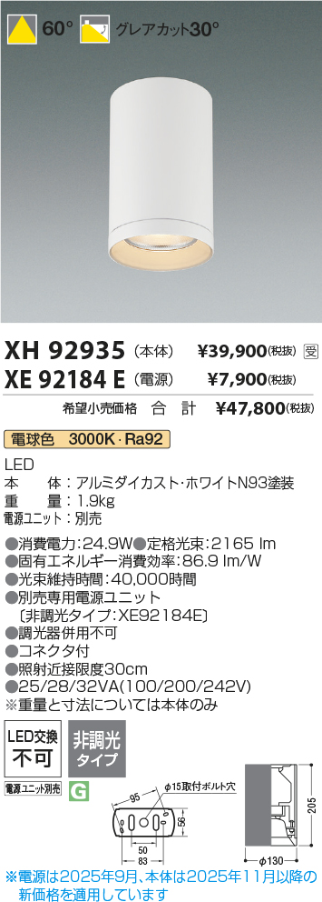 XH92935