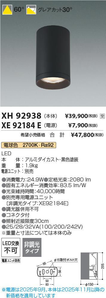 XH92938