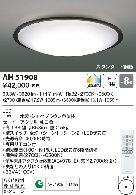 コイズミ照明 ソリッドスリムシームレスライン 散光 ホワイト AH50561