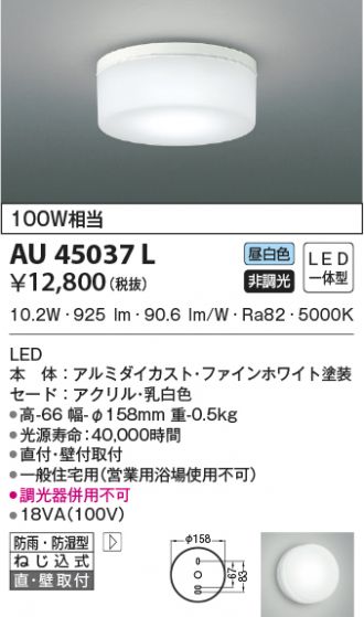 AU45037L