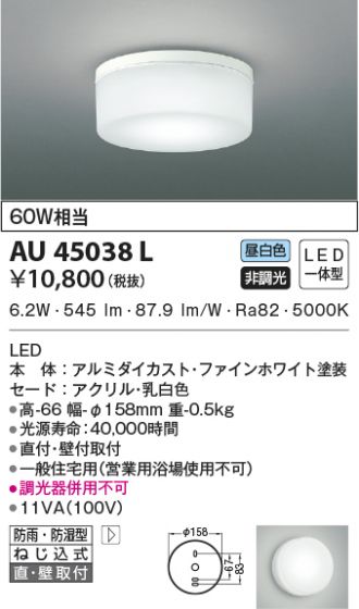 AU45038L