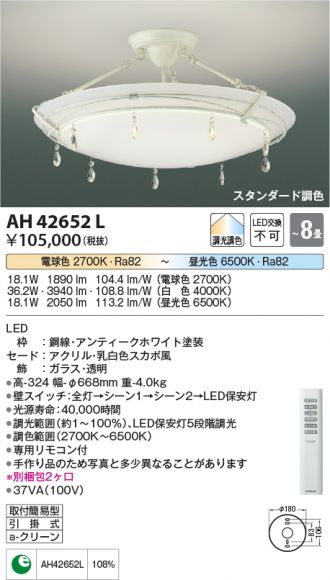 KOIZUMI(コイズミ照明) シーリング 激安販売 照明のブライト ～ 商品