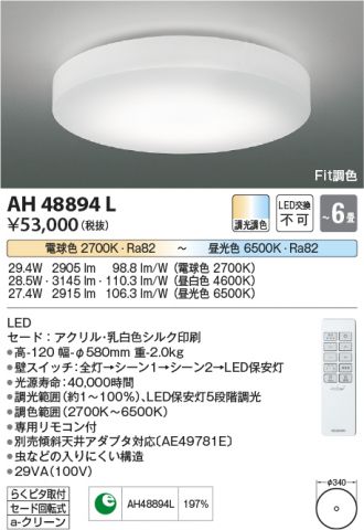 KOIZUMI(コイズミ照明) シーリング 激安販売 照明のブライト KOIZUMI(コイズミ照明) シーリング 激安販売 照明のブライト