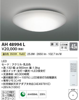 KOIZUMI(コイズミ照明) シーリング 激安販売 照明のブライト ～ 商品