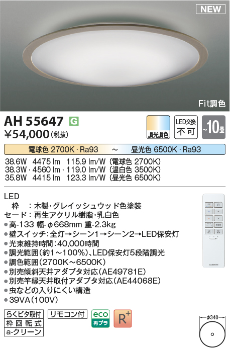 AH55647
