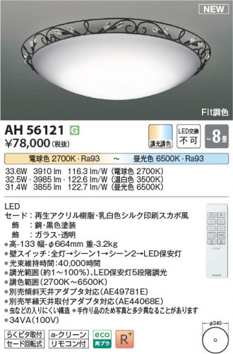 【2日間限定価格】コイズミ LED 照明器具3セット 楽天市場】【コイズミ公式】コイズミ照明 LED 防雨ブラケット