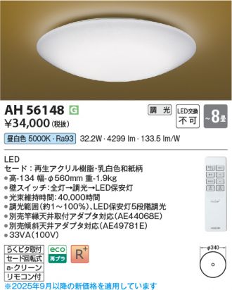 AH56148