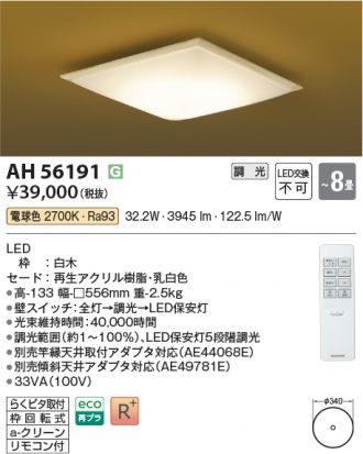 AH56191