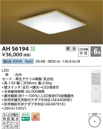 KAH56194