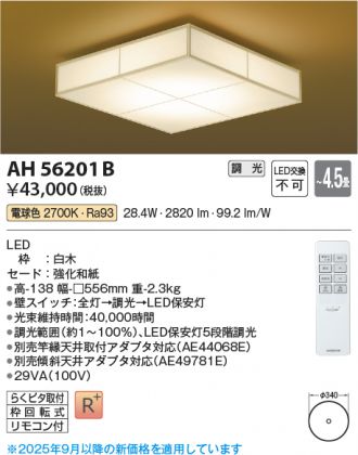 AH56201B