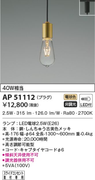 KOIZUMI(コイズミ照明) ペンダント 激安販売 照明のブライト ～ 商品 