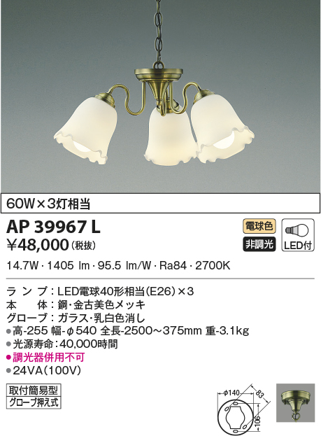 上品な コイズミ照明 LEDシーリングイルム Antirose 白熱球60W×3灯相当 AP42606L