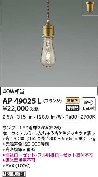 売れ筋ランキングも掲載中！ コイズミ照明 AP50277 LEDペンダントライト フランジタイプ 非調光 電球色 白熱球100W相当 照明器具  おしゃれ ダイニング照明 インテリア照明