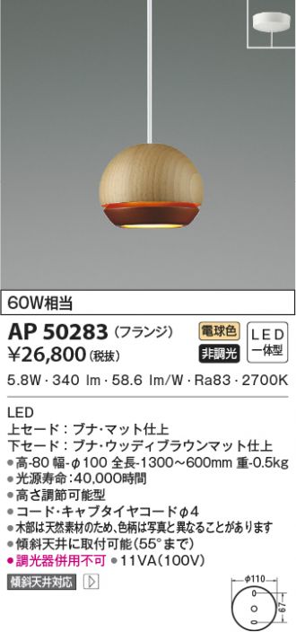 KOIZUMI(コイズミ照明) ペンダント 激安販売 照明のブライト ～ 商品 