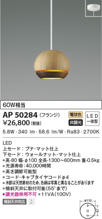 KOIZUMI(コイズミ照明) ペンダント 激安販売 照明のブライト ～ 商品一覧6ページ目