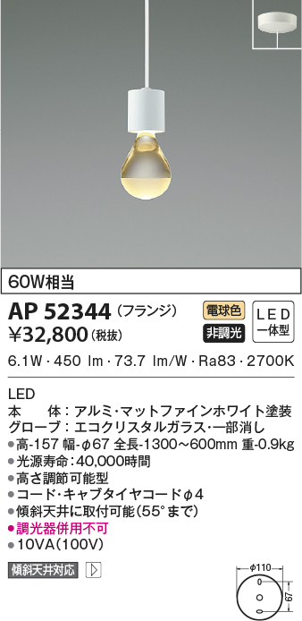 超ポイントアップ祭 コイズミ ガーデンライト ウォームシルバー LED 電球色 AU51430
