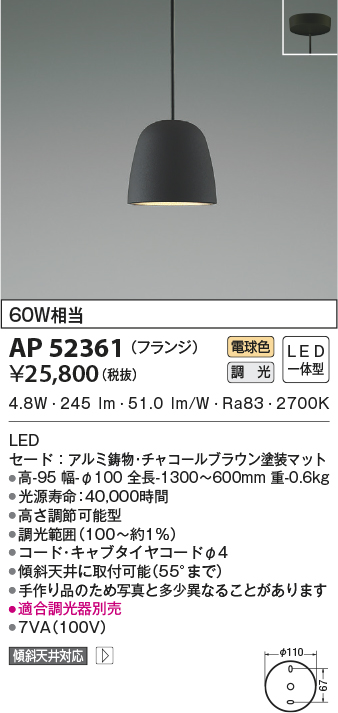 コイズミ照明 ポーチ灯 黒色サテン AU50362 - 1