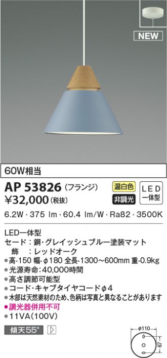 KOIZUMI(コイズミ照明) ペンダント 激安販売 照明のブライト ～ 商品一覧10ページ目