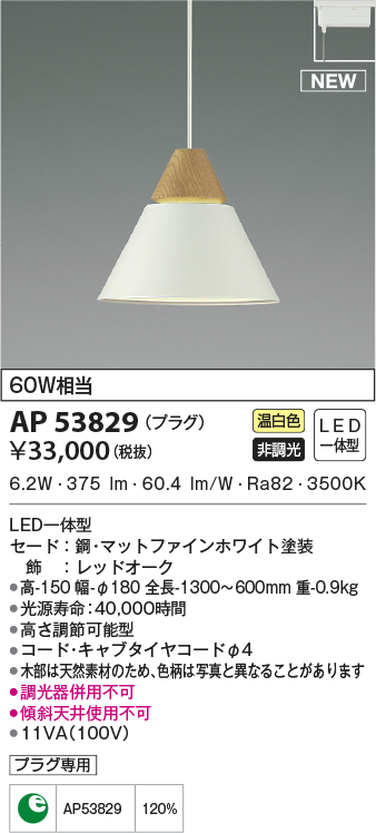 コイズミ　照明　ブラケットライト　温白色　AB50343
