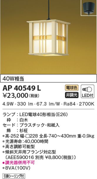 照明器具 コイズミ照明 和風玄関灯 白熱球40W相当 電球色 AU45171L - 4