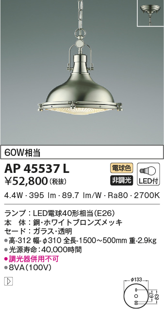 中古】 コイズミ照明 LED洋風ペンダント AP46937L 工事必要