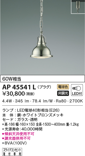 ポリカーボネイト製キッチンポット KOIZUMI LEDペンダントライト