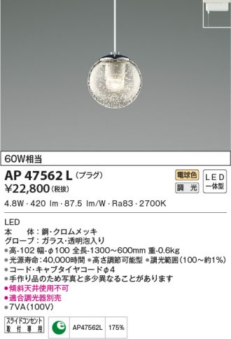 AP47562L