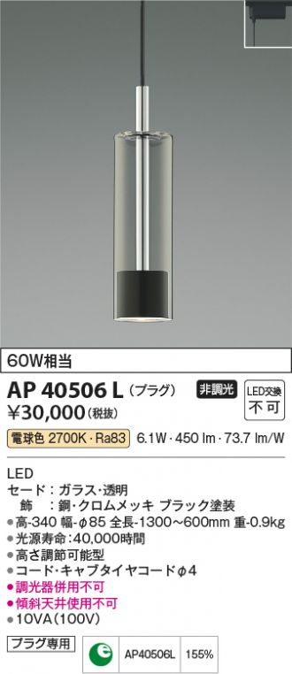 KOIZUMI(コイズミ照明) 激安販売 照明のブライト ～ 商品一覧14ページ目