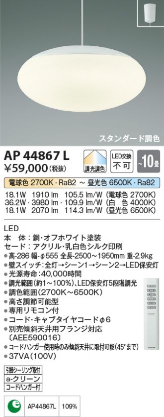 AP44867L