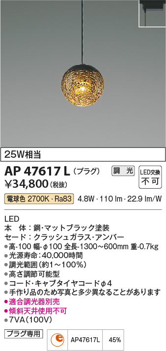 AP47617L