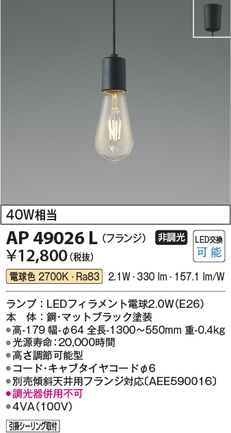 コイズミ照明 AU53895 エクステリア LEDガーデンライト 白熱灯60W相当 電球色 非調光 地上高400 防雨型 埋込式 照明器具 屋外照明 - 1