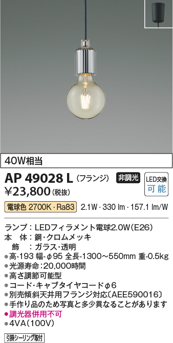 コイズミ照明 ガーデンライト用ポール AEE564039 - 1