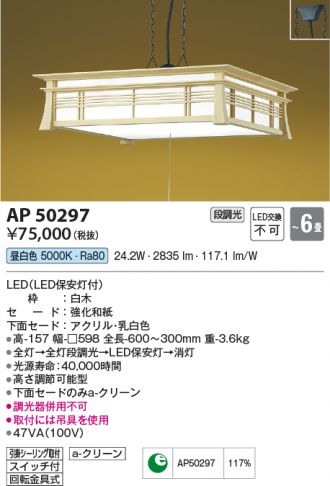 KOIZUMI(コイズミ照明) ペンダント(和風) 激安販売 照明のブライト