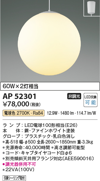 KOIZUMI βコイズミ 照明【AP54859】ペンダントライト LED交換可能 非調