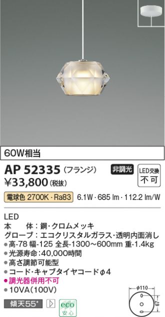 KOIZUMI(コイズミ照明) 激安販売 照明のブライト ～ 商品一覧13ページ目