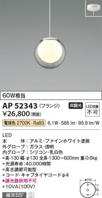 コイズミ照明 ペンダントライト 白熱球60W×3灯相当 黒色塗装 AP39695L - 2