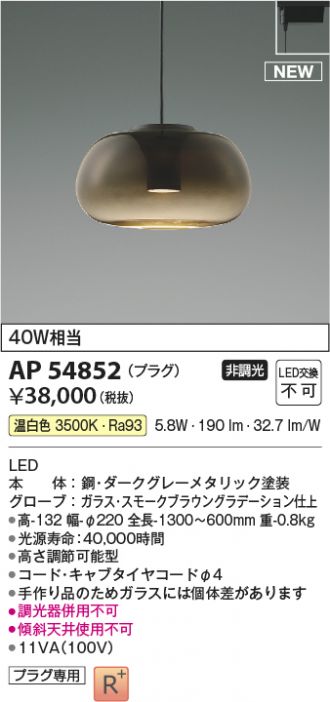 KOIZUMI(コイズミ照明) ペンダント 激安販売 照明のブライト ～ 商品