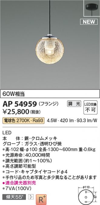 KOIZUMI(コイズミ照明) 激安販売 照明のブライト ～ 商品一覧13ページ目