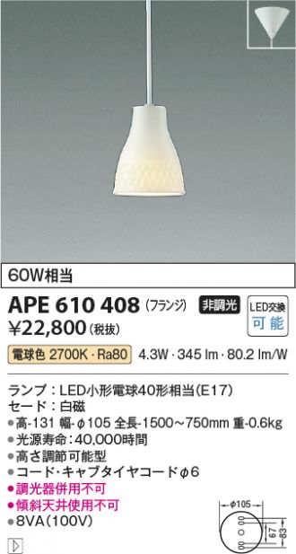 KOIZUMI(コイズミ照明) ペンダント 激安販売 照明のブライト ～ 商品