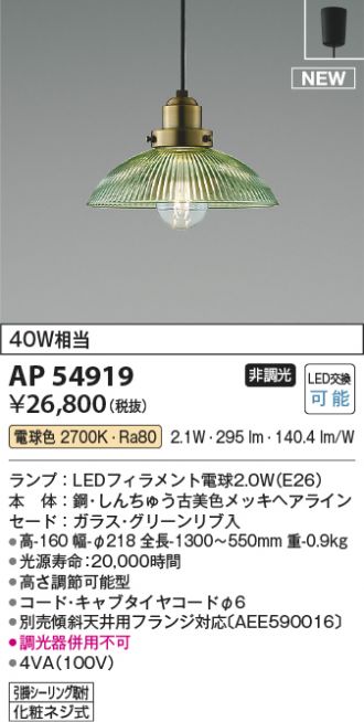 KOIZUMI(コイズミ照明) 激安販売 照明のブライト ～ 商品一覧9ページ目