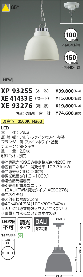 XP93255-XE41433E-XE93276