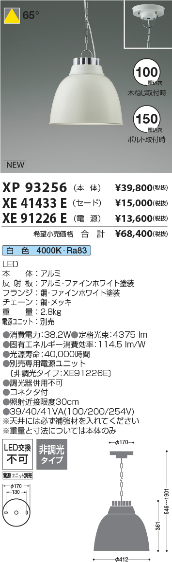 XP93256-XE41433E-XE91226E