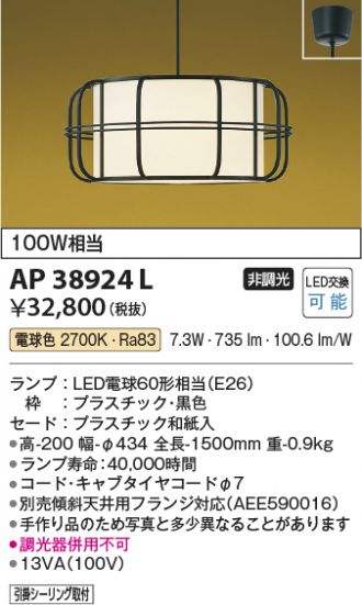 KOIZUMI(コイズミ照明) ペンダント(和風) 激安販売 照明の KOIZUMI(コイズミ照明) ペンダント(和風) 激安販売 照明の