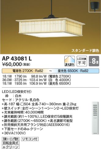 KOIZUMI(コイズミ照明) ペンダント(和風) 激安販売 照明の KOIZUMI(コイズミ照明) ペンダント(和風) 激安販売 照明の