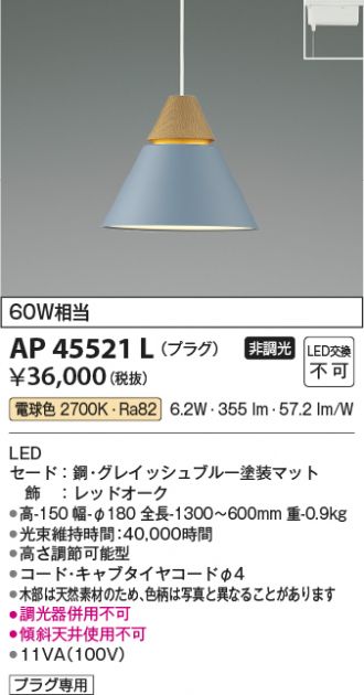 KOIZUMI(コイズミ照明) ペンダント 激安販売 照明のブライト KOIZUMI(コイズミ照明) ペンダント 激安販売 照明のブライト