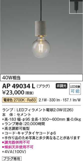 KOIZUMI(コイズミ照明) 激安販売 照明のブライト ～ 商品一覧11