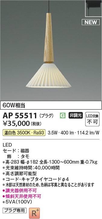 AP55511