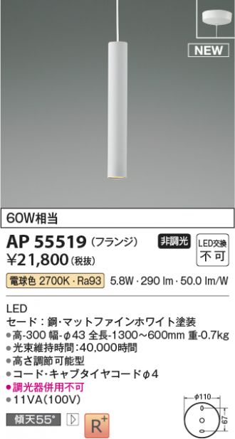 KOIZUMI(コイズミ照明) 激安販売 照明のブライト ～ 商品一覧19