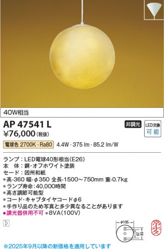 AP47541L
